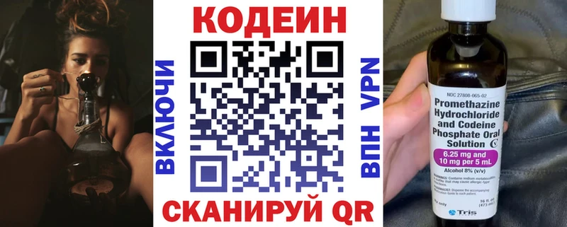 blacksprut сайт  Певек  Кодеин напиток Lean (лин)  где продают наркотики 