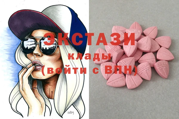 экстази Арсеньев