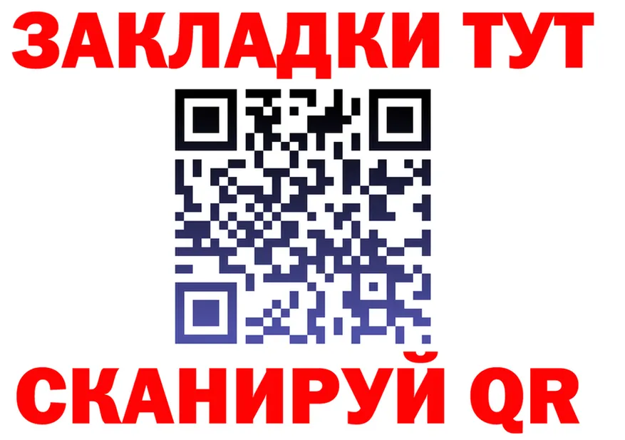 МЕТАДОН кристалл ТОР площадка MEGA Певек