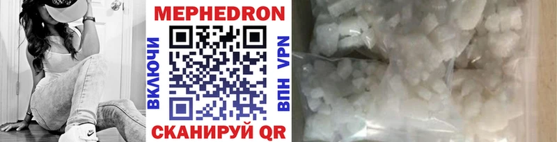 Мефедрон mephedrone  Певек 