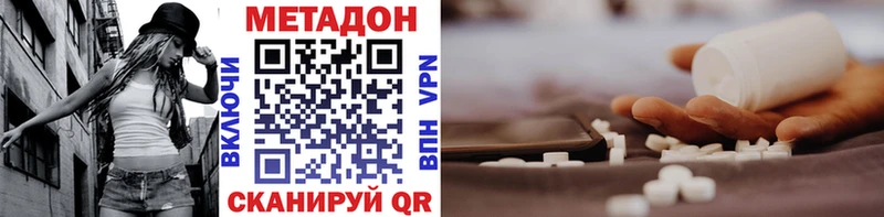 МЕТАДОН VHQ Певек